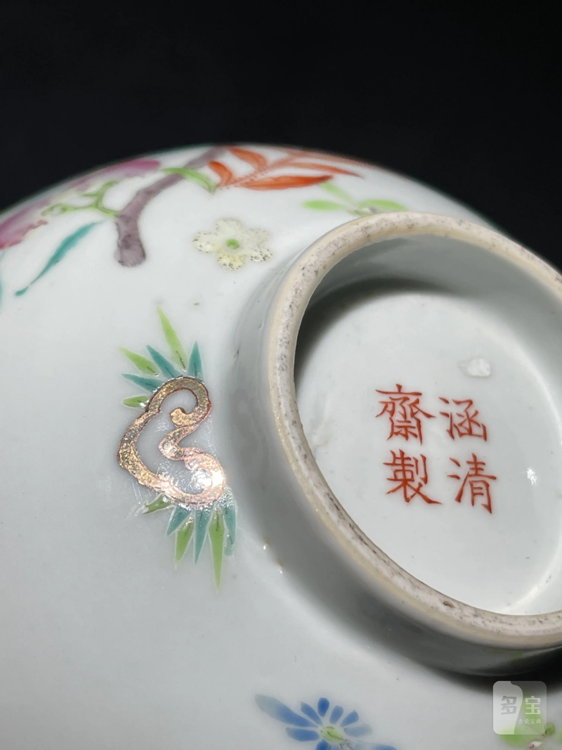 清中期 粉彩福寿纹碗 - 图10